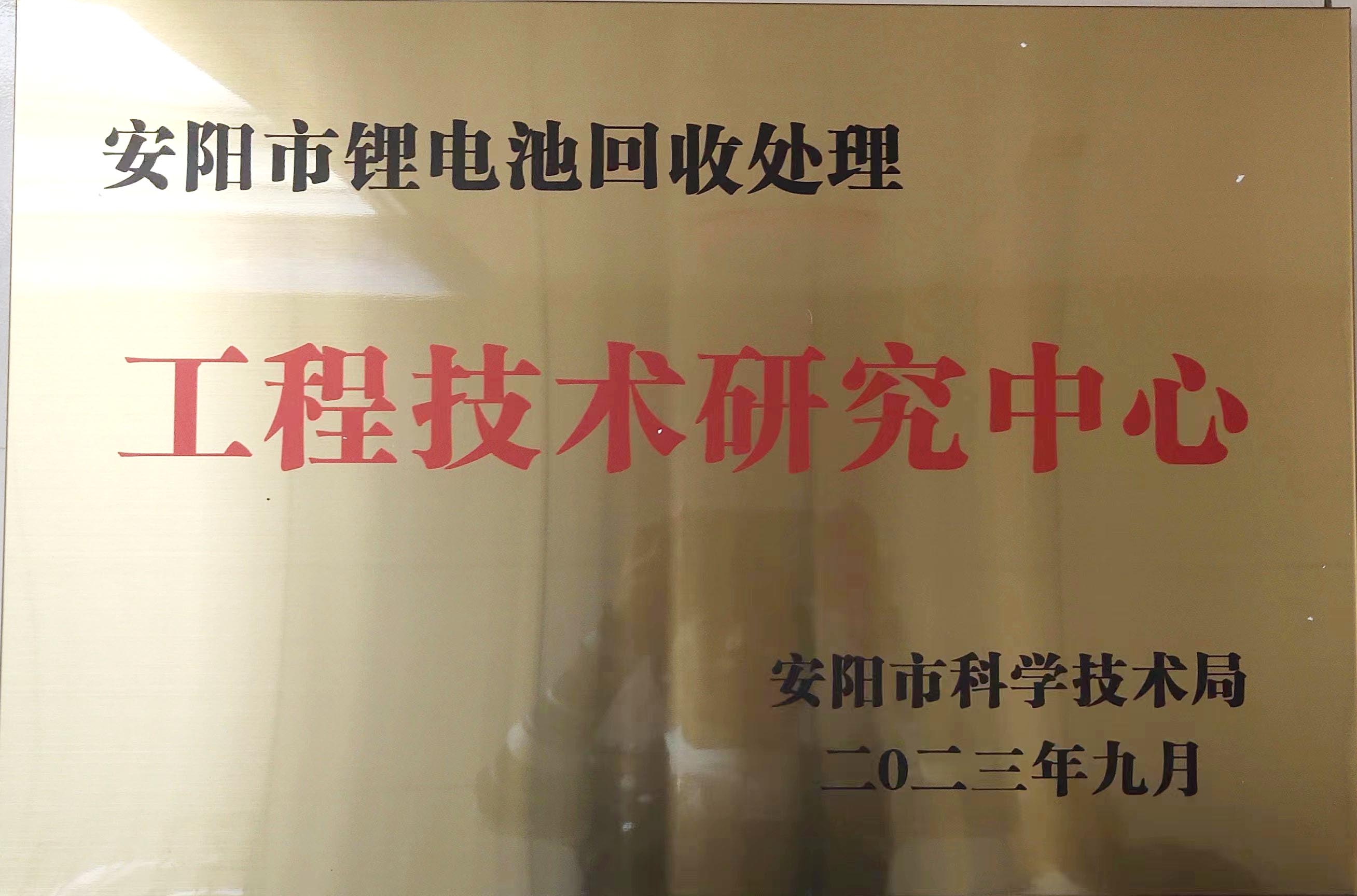 安陽市鋰電池回收處理