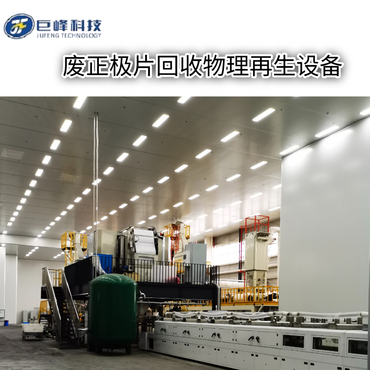 正極修復(二)正極片熱解微波物理修復工藝技術流程簡述